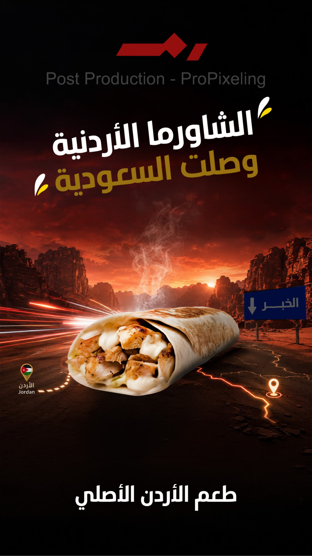 Shawarma RM